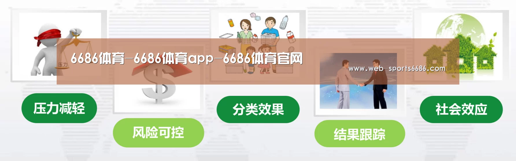 6686体育公司