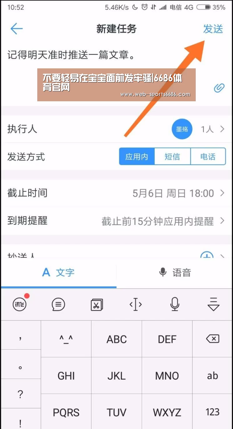 6686体育