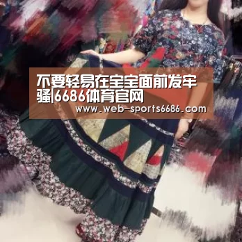 6686体育官网