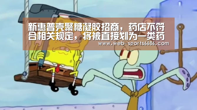 6686体育