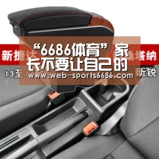 6686体育