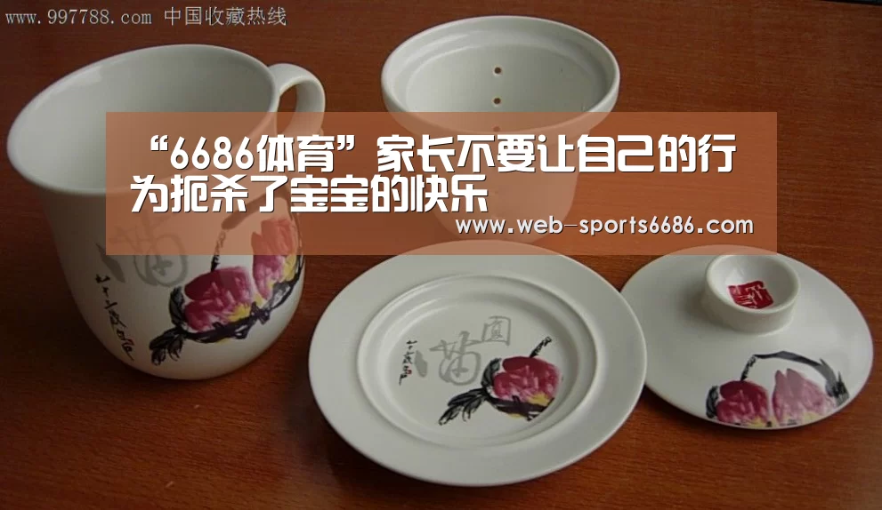 6686体育
