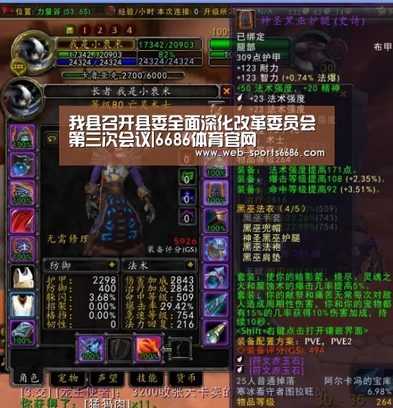 我县召开县委全面深化改革委员会第三次会议|6686体育官网(图4) 6686体育